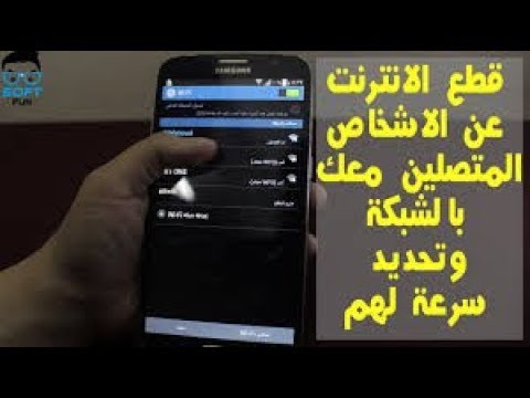 طريقة-معرفة-من-متصل-معك-بالوايفي-و-حضره-للابد