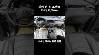 기아 더 뉴 쏘렌토 디젤 2.0 2WD 프레스티지 중고차 ( 60라0451 ) #중고차추천 #인증중고차 #간석매매단지 #중고차가격