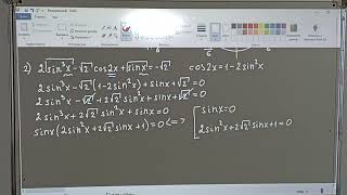 тригонометрические уравнения. повторение.  10 класс