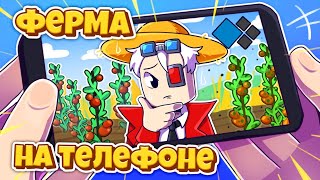 БОЛЬШОЕ ОБНОВЛЕНИЕ МИКРО ФЕРМЫ НА ТЕЛЕФОНЕ! CRISTALIX BEDROCK EDITION