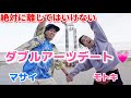 切り抜き【💓】絶対に離してはいけない手繋ぎデートで好きな場所３ヶ所まわってこい！！