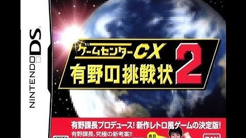 Game Center CX 2 Fan Translation (Retro Game Challenge 2)