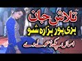 Madam talash jan latest dance 2018  asan paky dholy dy  hasan abdal city show