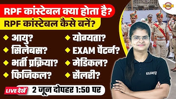 RPF CONSTABLE KYA HOTA HAI? | RPF CONSTABLE ELIGIBILITY, SYLLABUS, SALARY, EXAM PATTERN | PREETI MAM
