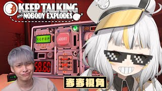 七點來跟我爸一起當拆彈專家【Keep Talking and Nobody Explodes】feat.@fanghuo
