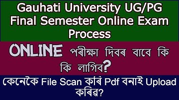 Gauhati University Online Exam Process|How to Scan Answer Script? How to make a pdf file?#epathshala