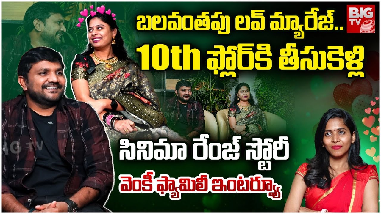 Jabardasth Venky Monkey Couple Latest Interview | ఆ ఛాన్స్ కోసం జబర్దస్త్ వదిలేశా.. | BIG TV