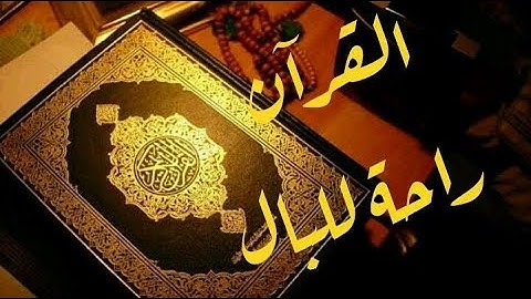 تلاوة خاشعة للشيخ ناصر القطامي تقشعر منها الأبدان - سورة الجاثية -