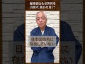 財務省はなぜ世界を真似ず、独自路線を貫くの？