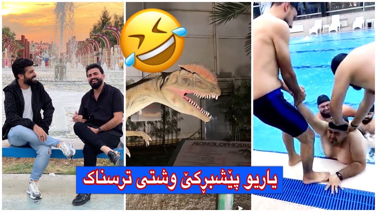 میران مارمار😂ڕۆژانە ڤلۆگی تایبەت بە ستافەکەم پۆست دەکەم 😁ڕەوەز لە دایناسۆرەکە دەترسا😱پێشبڕکێ😜🤣