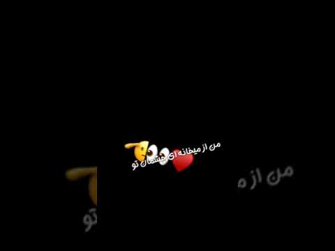 دکلمه عاشقانه ویدیو سیاه استوری عاشقانه 