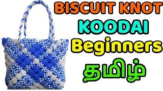 டபிள் Color Biscuit Knot Koodai for beginners | 1.5 Roll Biscuit Koodai தமிழ்