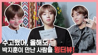 [Wink Arcade 3] HOMECOMWING-DAY🎁 윙칼코마니들의 만남🪞