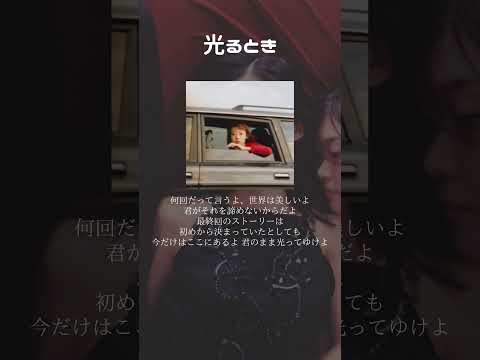ロックバンド 羊文学 のおすすめ楽曲５選 Shorts 羊文学 おすすめ 邦楽 ロックバンド 音楽紹介