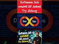 Software Job రాకపోతే వేరే Jobsకి Try చేయొచ్చా | Top software training institute Hyderabad placements