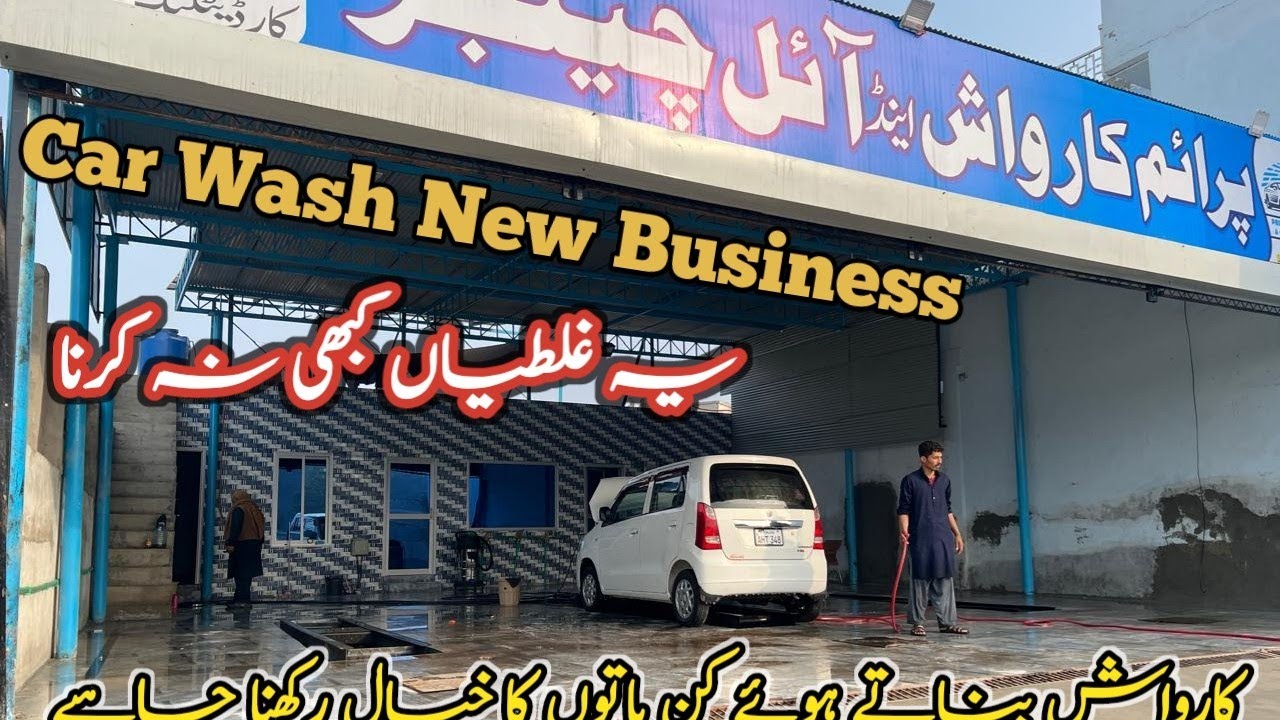 Car Wash banate waqt in galtiyon se bachain Aur ye zaroori tips yaad rakhein! 