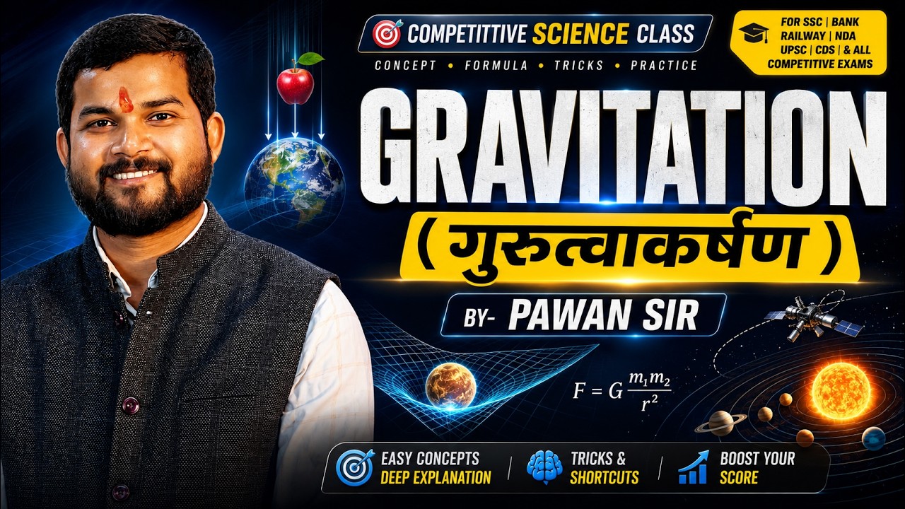 गुरुत्वाकर्षण के सबसे महत्वपूर्ण प्रश्न | Class 01 | Railway | DefenceSSC | Railway | Banking |