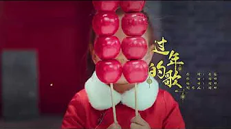 MV 过年的歌刘宇宁 By Liu Yuning MV 过年的歌刘宇宁 By Liu Yuning