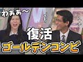 【大島璃音・山口剛央】のんちゃん復帰後山口さんと初絡み!キーワードランキングでドヤるのんちゃんとフォローの山口さん【ウェザーニュース切り抜き】