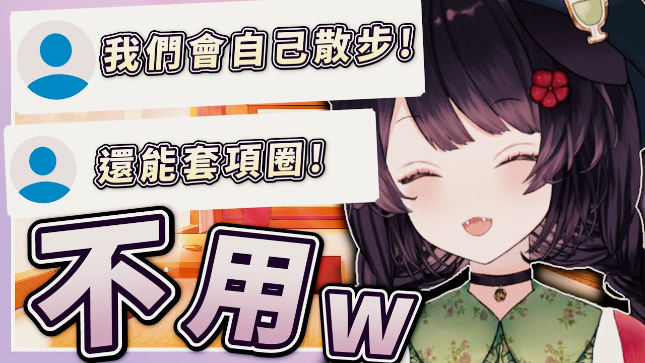 【Vtuber中字】當觀眾都想變你的寵物...！？【戌亥床/戌亥とこ/にじさんじ/彩虹社】 - YouTube