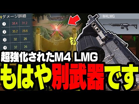 【CODモバイル】バトロワ限定でぶっ壊れ強化されたM4LMGがコチラですwww【バトロワ】