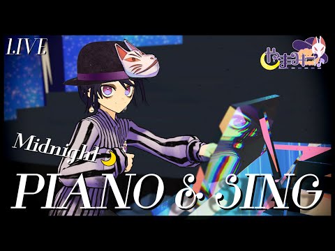 【歌枠】  真夜中のピアノ弾き語り - Piano & Singing live 🌃 【 #やまみー 】#shorts #まよピア #Ymi_Live