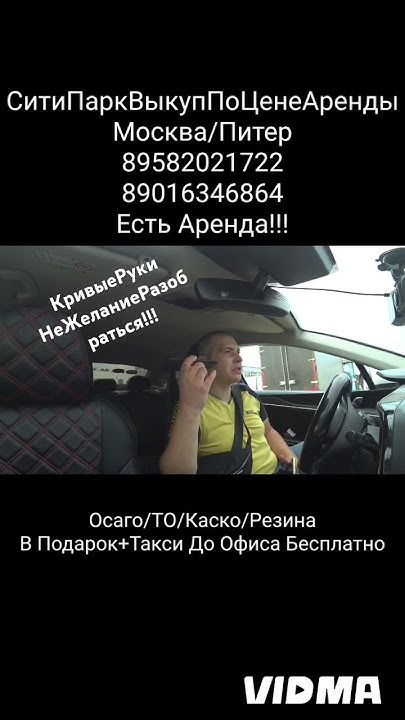 Пассажиры Яндекс Такси С Доставкой #яндекстакси #такси #пассажиры - YouTube