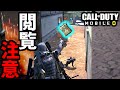 遅延ボムを対人で無理やり使う【CoDモバイル】 #Shorts