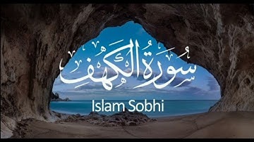 Surah Al-Kahf Full | Islam Sobhi | سورة الكهف بصوت عذب وخاشع