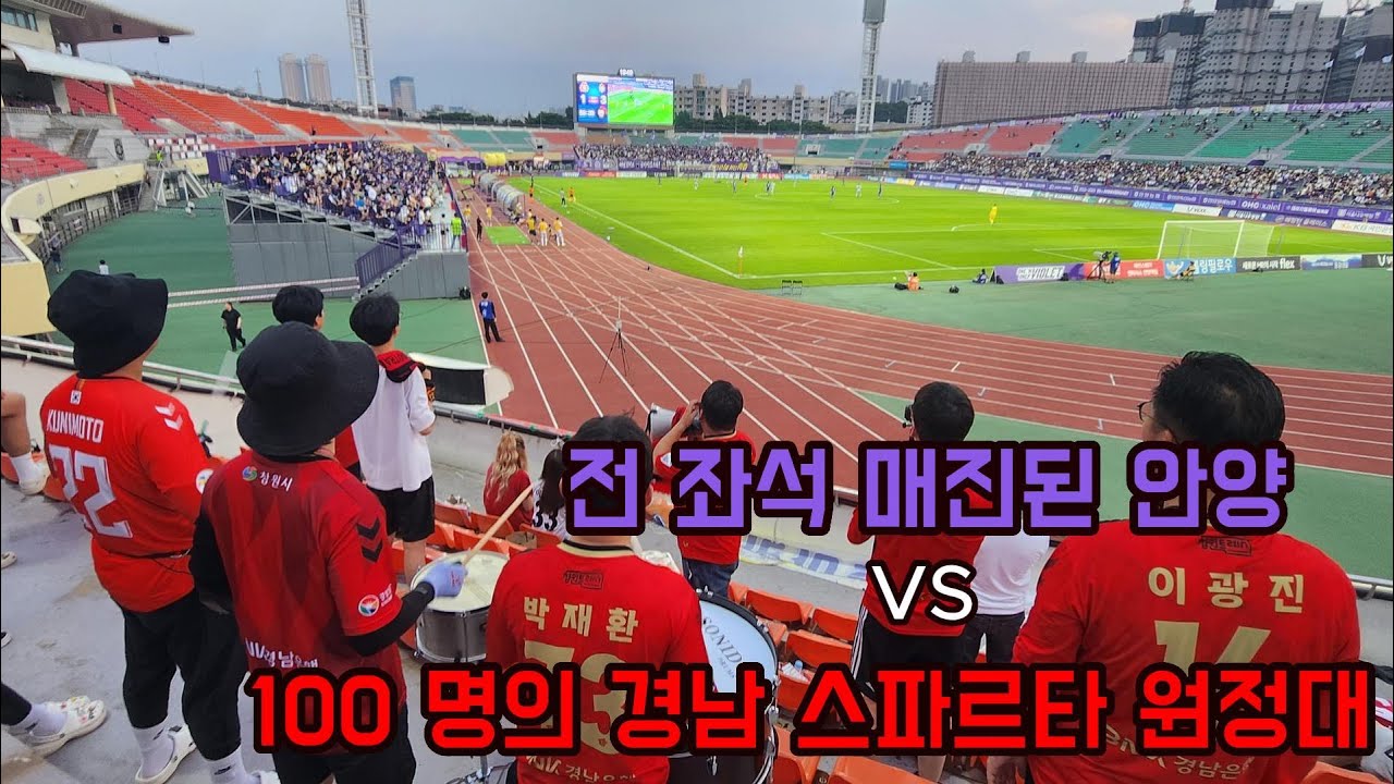 [For승격] EP.17 경남FC vs FC안양 (feat. 머리로만 4골)