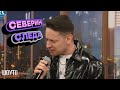 Северин - Следа /Шоуто на Мавриков/