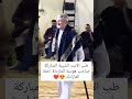 طب الاسد الشيبة المباركة صاحب هوسة الماردنة احنة المارادك راحة نفسية اكسبلور ترند تيك توك