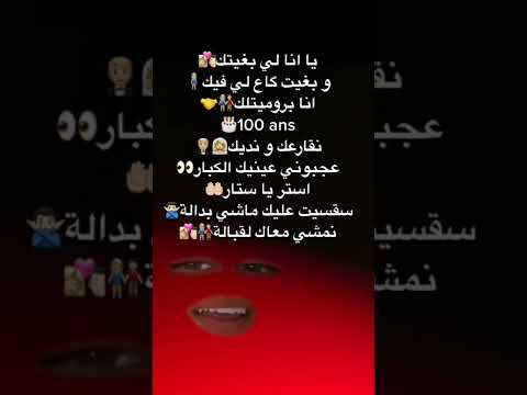 يا أنا لي بغيتك