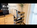 【レコーダーラックDIY】ゲーム・レコーダー・配線 まるっと整理収納できる 重ねるだけの簡単なラック作り!