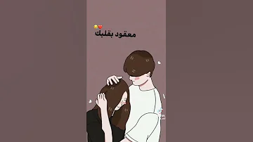 احبك زوجي الغالي 