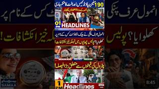 LATEST NEWS UPDATE | IMRAN KHAN #short #latesupdates #pinky #imrankhan #ptiofficial
