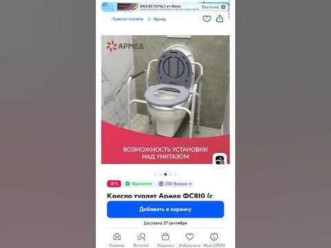 Туалет прикроватный можно использовать как крепление-поддержку на ...