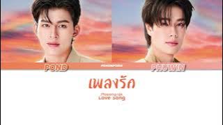 [PondPhuwin] เพลงรัก (Love Song) - LOL FAN FEST 2025 (D1)