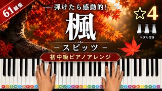 Kaede - Spitz