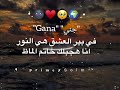 حبيبتي جمالها صافى بيور حالات واتس حب