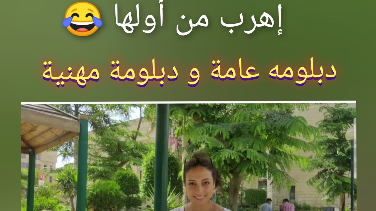 خطوات الاتحاق بالدبلومة التربوية و الدبلومة العامة و البلومة المهنية