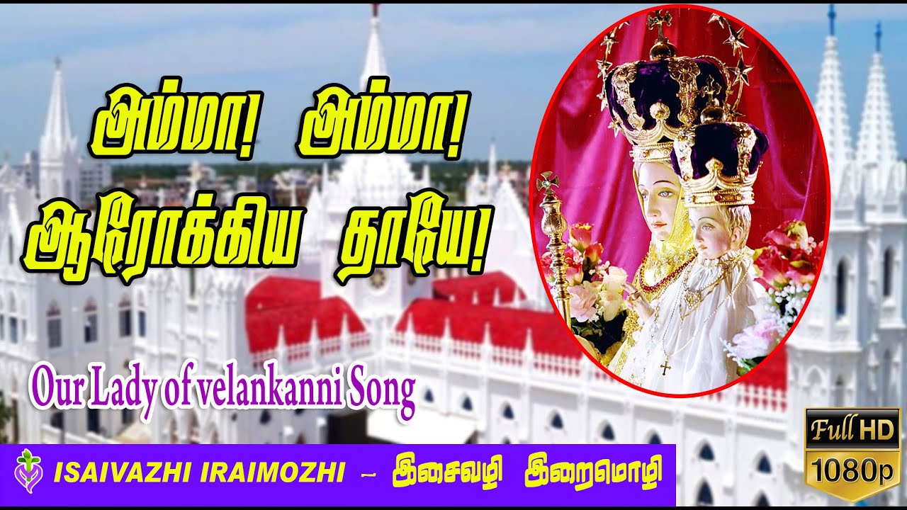 velankanni flag hoisting 2023 velankanni flag song amma amma