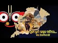 Punya bhumi utkal matire  celebrating the spirit of odisha  nibedita pati