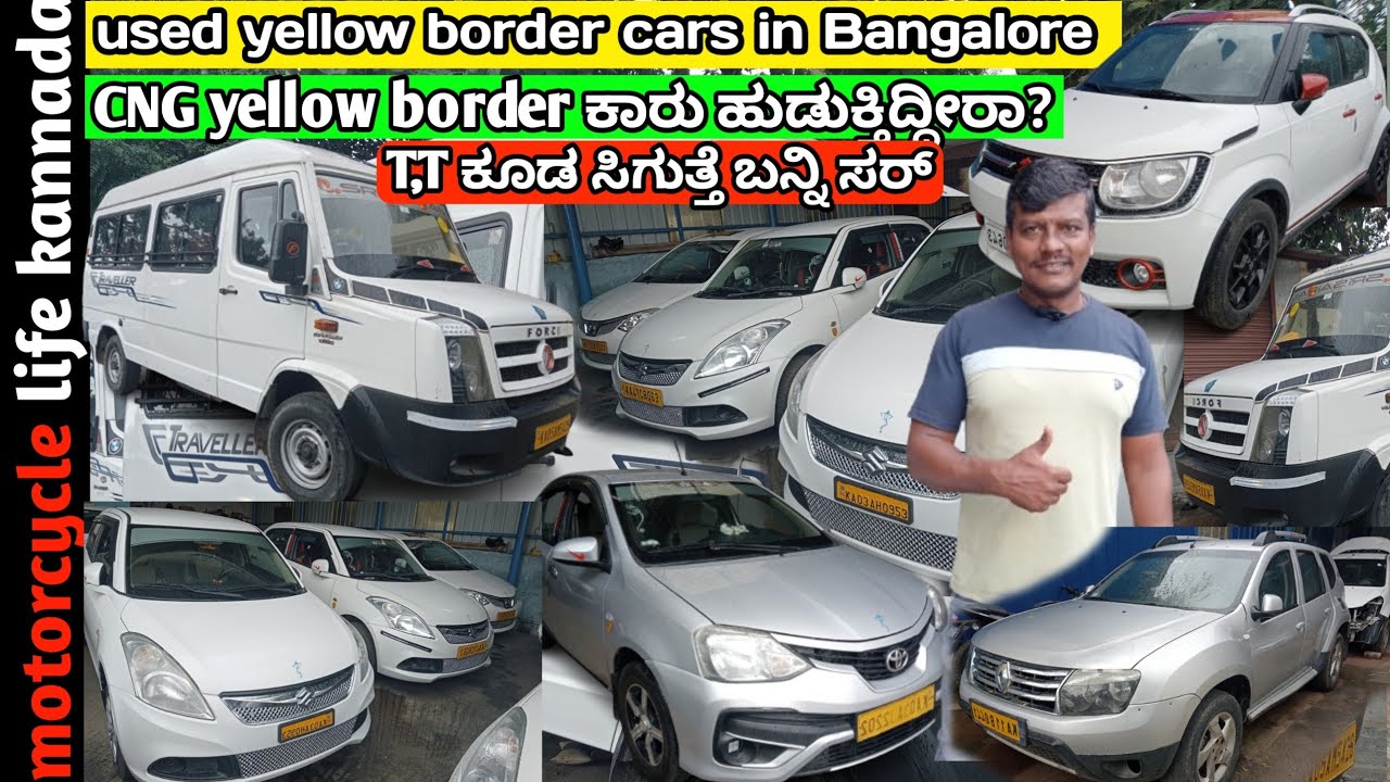 used yellow border cars in Bangalore | used cars in Bangalore | 
