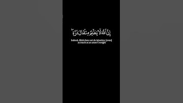 ان الله لايظلم مثقال ذرة🌹محمد صديق المنشاوي و عبدالباسط عبدالصمد🌹سورة النساء 🌹كرومات القرآن🌹 quran