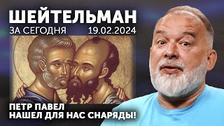 6 Самолетов Рф За 3 Дня! Убили Навального - Получите Навальную. Сексуальный Террор От Панина