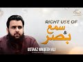 Right Use Of سمع بصر Thoughts By Ustaaz Waqeeh Ali Al Midrar Institute 