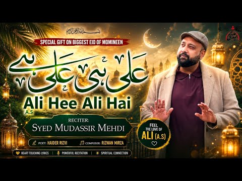 Ghadeer New Manqabat 2026 | Ali Hee Ali Hai | Syed Mudassir Mehdi | Haider Rizvi | Rizwan Mirza