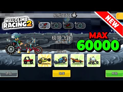 Hill Climb Racing 2 APK (Android Game) - Free Download