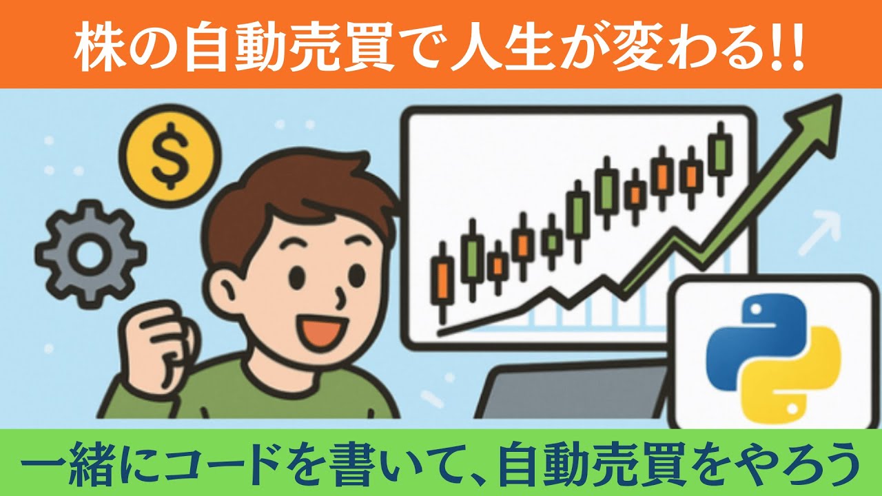 自動売買ロボット作成マニュアル : エクセルで理想のシステムトレード